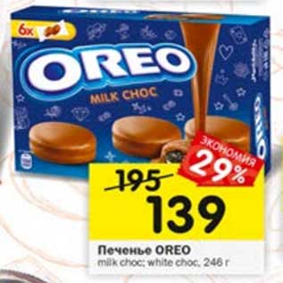 Акция - Печенье Oreo