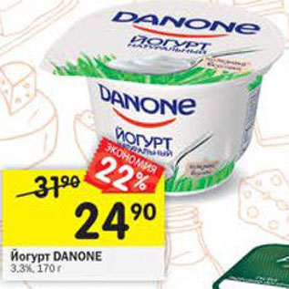 Акция - Йогурт Danone 3,3%