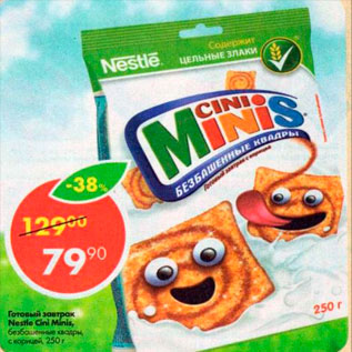 Акция - Готовый завтрак Cini Minis