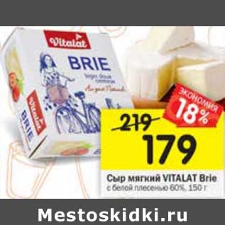 Акция - Сыр мягкий Vitalat Brie 60%