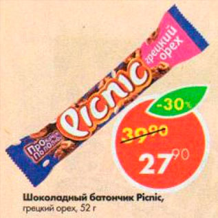 Акция - Шоколадный батончик Picnic