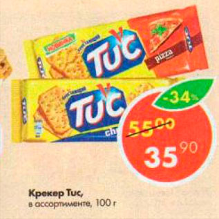 Акция - Крекер Tuc