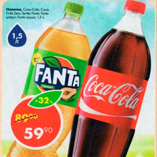 Акция - напиток Coca-Cola; Fanta; Sprite