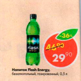 Акция - Напиток Flash Energy