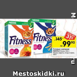 Акция - Готовые завтраки nestle