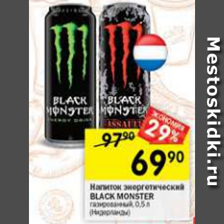 Акция - энергетический напиток Black Monster