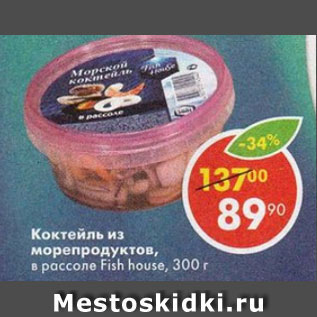 Акция - Коктейль из морепродуктов Fish House