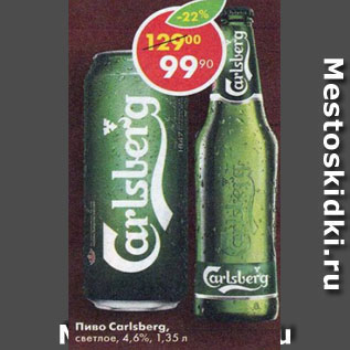 Акция - Пиво Carlsberg 4.6%