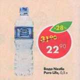 Магазин:Пятёрочка,Скидка:Вода Nestle Pure Life