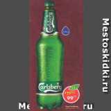 Магазин:Пятёрочка,Скидка:Пиво Carlsberg 4.6%