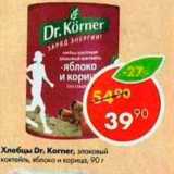 Магазин:Пятёрочка,Скидка:хлебцы Dr.Korner