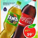 Магазин:Пятёрочка,Скидка:напиток Coca-Cola; Fanta; Sprite