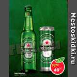Магазин:Пятёрочка,Скидка:Пиво Heineken 
