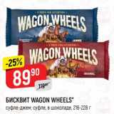 Магазин:Верный,Скидка:Бисквит Wagon Wheels 