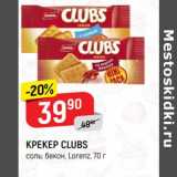 Магазин:Верный,Скидка:Крекер Clubs Ltrenz