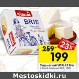 Магазин:Перекрёсток,Скидка:Сыр мягкий Vitalat Brie 60%