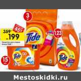 Магазин:Перекрёсток,Скидка:Средство для стирки белья Tide 