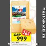 Магазин:Перекрёсток,Скидка:сыр Switzerland Swiss RSC