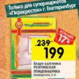 Магазин:Перекрёсток,Скидка:Бедро цыпленка Рефтинская Птицефабрика