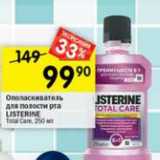 Магазин:Перекрёсток,Скидка:Ополаскиватель Listerine 