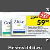 Магазин:Перекрёсток,Скидка:Крем-мыло Dove 