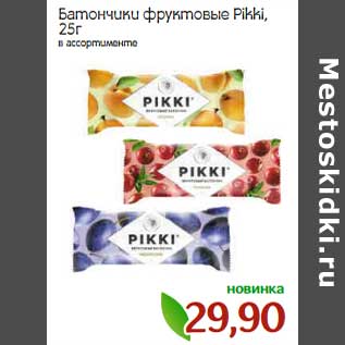 Акция - Батончики фруктовые Pikki