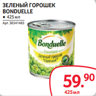 Акция - ЗЕЛЕНЫЙ ГОРОШЕК BONDUELLE