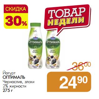 Акция - Йогурт Оптималь Чернослив, злаки 2%