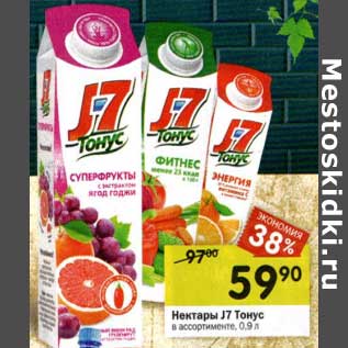 Акция - Нектары J7 Тонус