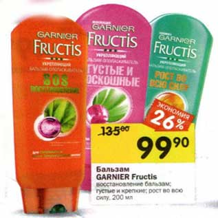 Акция - Бальзам Garnier Fructis