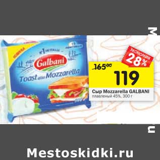 Акция - Сыр Mozzarella Galbani плавленый 45%