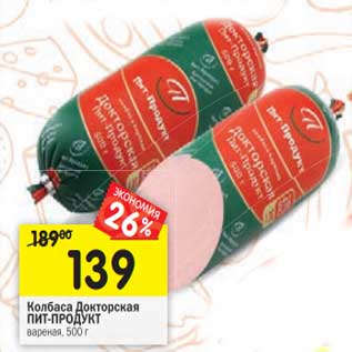 Акция - Колбаса Докторская Пит-Продукт