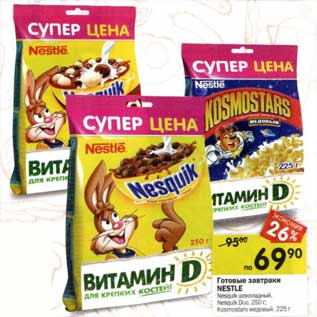 Акция - Готовые завтраки Nestle