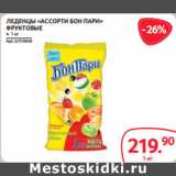 Магазин:Selgros,Скидка:ЛЕДЕНЦЫ «АССОРТИ БОН ПАРИ»
ФРУКТОВЫЕ