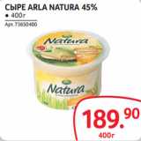 Selgros Акции - СЫРЕ ARLA NATURA 45%