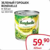 Selgros Акции - ЗЕЛЕНЫЙ ГОРОШЕК
BONDUELLE