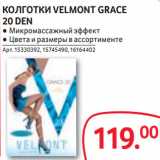 Selgros Акции - КОЛГОТКИ VELMONT GRACE
20 DEN
