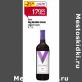 Магазин:Магнит гипермаркет,Скидка:Вино Ред Вилино Крым красное сухое 
