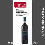 Магазин:Магнит гипермаркет,Скидка:Вино Ла Чиарлиана Нобиле Ди Мон DOCG красное сухое выдержанное 