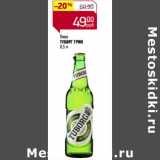 Магнит гипермаркет Акции - Пиво Туборг Грин 