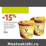 Магазин:Виктория,Скидка:Продукт Велле Десерт
