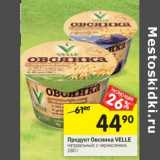 Магазин:Перекрёсток,Скидка:Продукт Овсяный Velle натуральный, с черносливом 