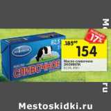 Магазин:Перекрёсток,Скидка:Масло сливочное Экомилк 82,5%