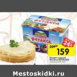 Магазин:Перекрёсток,Скидка:Продукт сырный Фетакса Hochland плавленый 60%