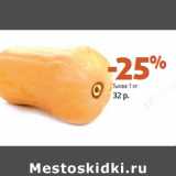 Магазин:Виктория,Скидка:Тыква