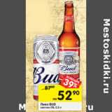 Магазин:Перекрёсток,Скидка:Пиво Bud светлое 5%