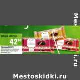 Магазин:Перекрёсток,Скидка:Печенье Bonte 