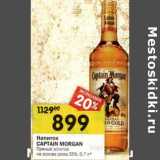 Магазин:Перекрёсток,Скидка:Напиток Captain Morgan 