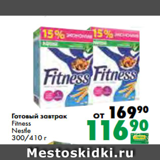 Акция - Готовый завтрак Fitness Nestle 300/410 г