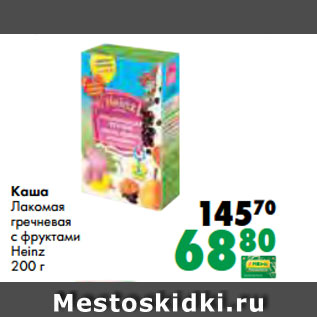 Акция - Каша Лакомая гречневая с фруктами Heinz 200 г